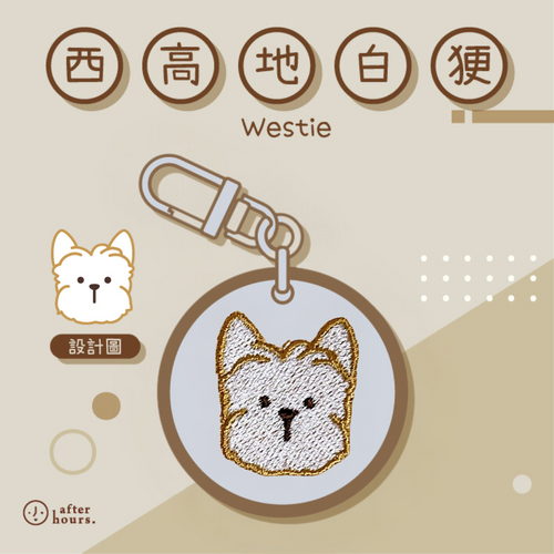 [Dog-西高地白㹴 Westie] 客製化電繡寵物名牌 Customized Pet's Badge