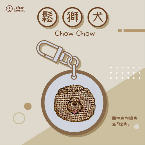 [Dog-鬆獅犬 Chow Chow] 客製化電繡寵物名牌 Customized Pet's Badge