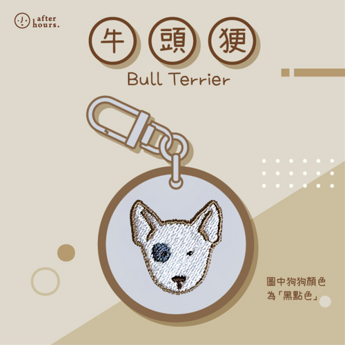 [Dog-牛頭㹴 Bull Terrier] 客製化電繡寵物名牌 Customized Pet's Badge