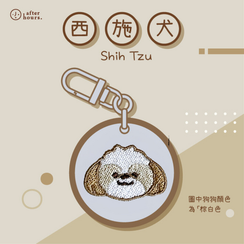 [Dog-西施犬 Shih Tzu] 客製化電繡寵物名牌 Customized Pet's Badge