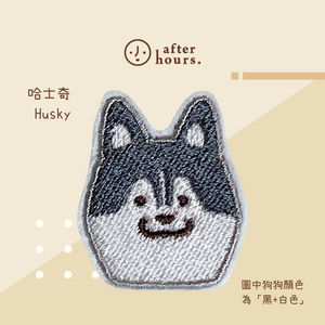 [Dog-哈士奇 Husky] 寵物刺繡布貼 Embroidery Sticker