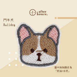 [Dog-鬥牛犬 Bulldog] 寵物刺繡布貼 Embroidery Sticker