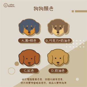 [Dog-臘腸犬 Dachshund] 客製化電繡寵物名牌 Customized Pet's Badge