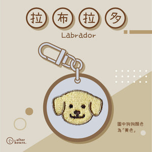 [Dog-拉布拉多 Labrador] 客製化電繡寵物名牌 Customized Pet's Badge