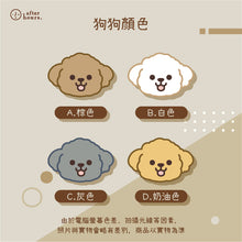 Load image into Gallery viewer, [Dog-貴婦 Poodle] 客製化電繡寵物名牌 Customized Pet&#39;s Badge