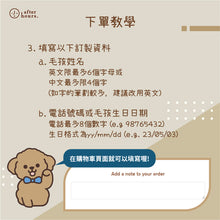 Load image into Gallery viewer, [Dog-鬥牛犬 Bulldog] 客製化電繡寵物名牌 Customized Pet&#39;s Badge