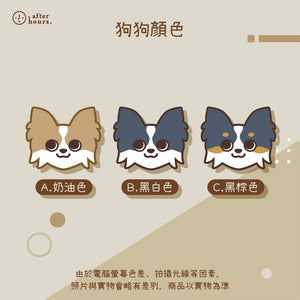 [Dog-蝴蝶犬 Papillon] 客製化電繡寵物名牌 Customized Pet's Badge