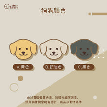 Load image into Gallery viewer, [Dog-拉布拉多 Labrador] 寵物刺繡布貼 Embroidery Sticker